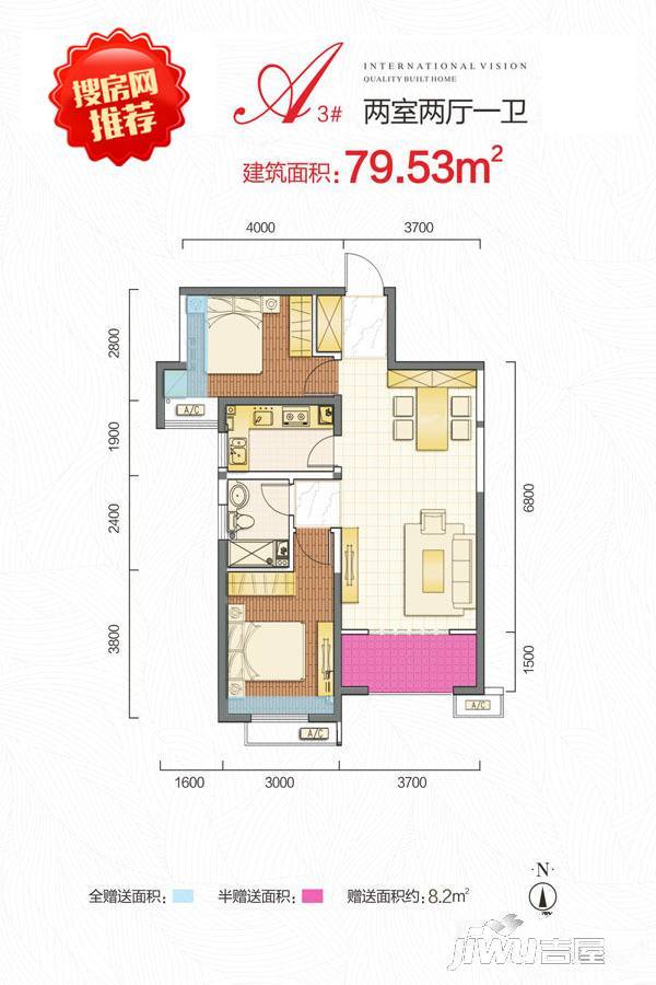 西安三迪枫丹2室2厅1卫79.5㎡户型图