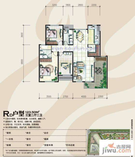 奥林匹克花园3室2厅2卫123.5㎡户型图