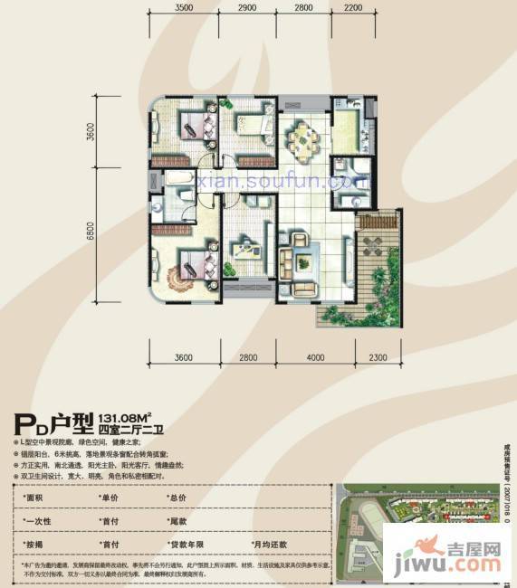 奥林匹克花园4室2厅2卫131.1㎡户型图