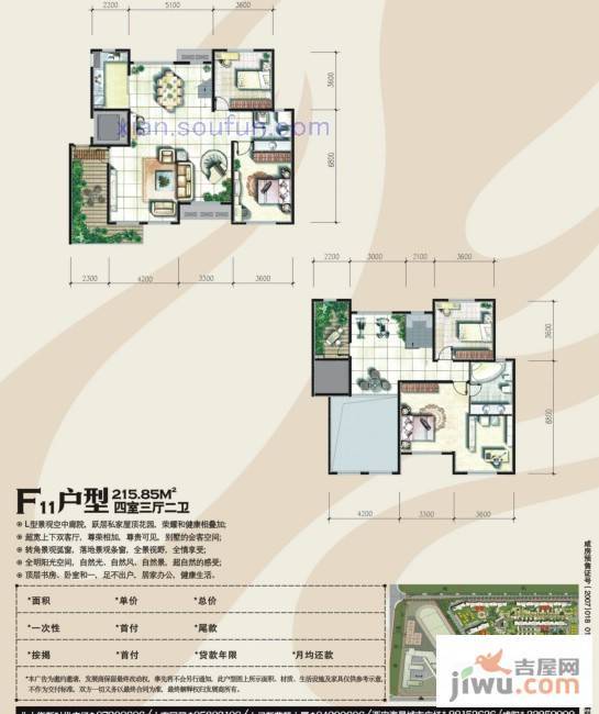 奥林匹克花园4室3厅2卫215.8㎡户型图