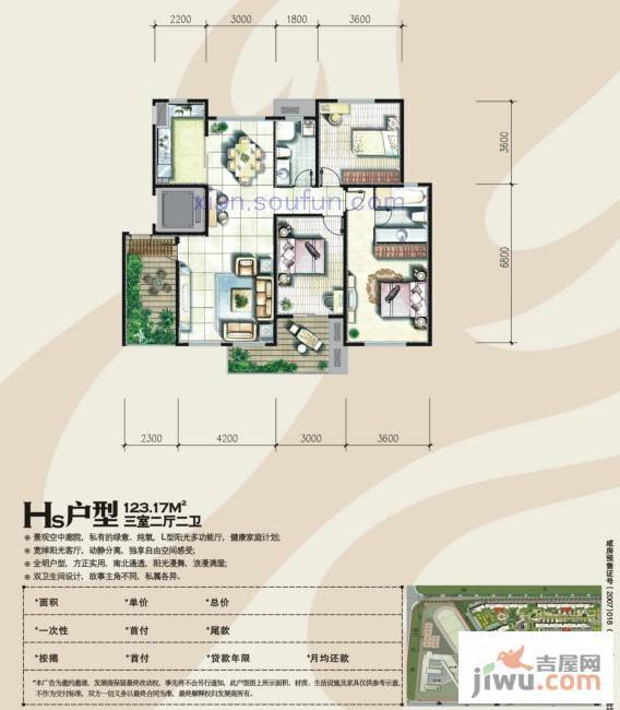 奥林匹克花园3室2厅2卫123.2㎡户型图