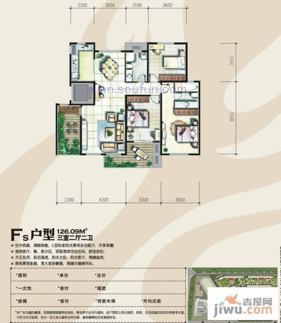 奥林匹克花园3室2厅2卫126.1㎡户型图