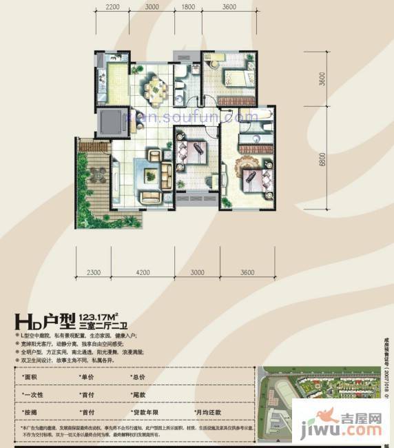 奥林匹克花园3室2厅2卫123.2㎡户型图