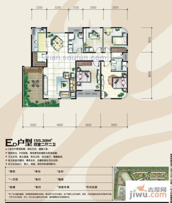 奥林匹克花园4室2厅2卫155.4㎡户型图