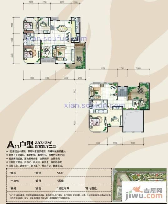 奥林匹克花园4室4厅2卫237.1㎡户型图