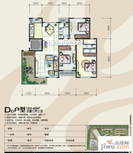 奥林匹克花园3室2厅2卫126.3㎡户型图