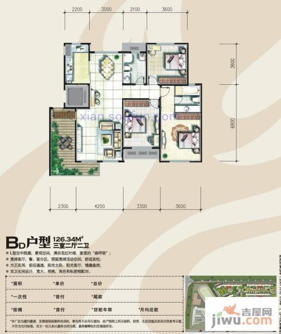 奥林匹克花园3室2厅2卫126.3㎡户型图