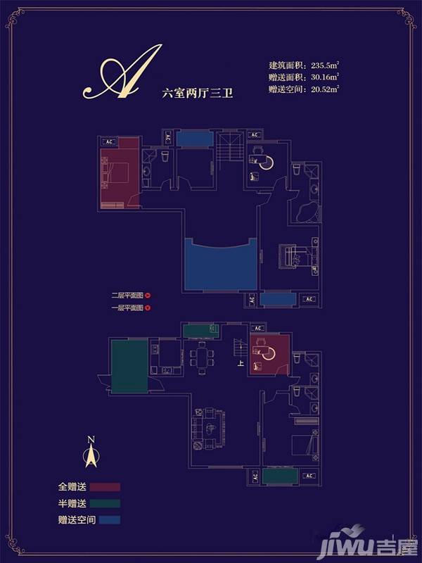 德杰国际城6室2厅3卫235.5㎡户型图