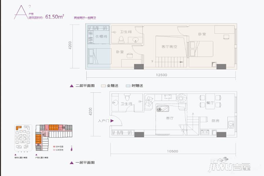 西部慧谷2室2厅2卫61.5㎡户型图