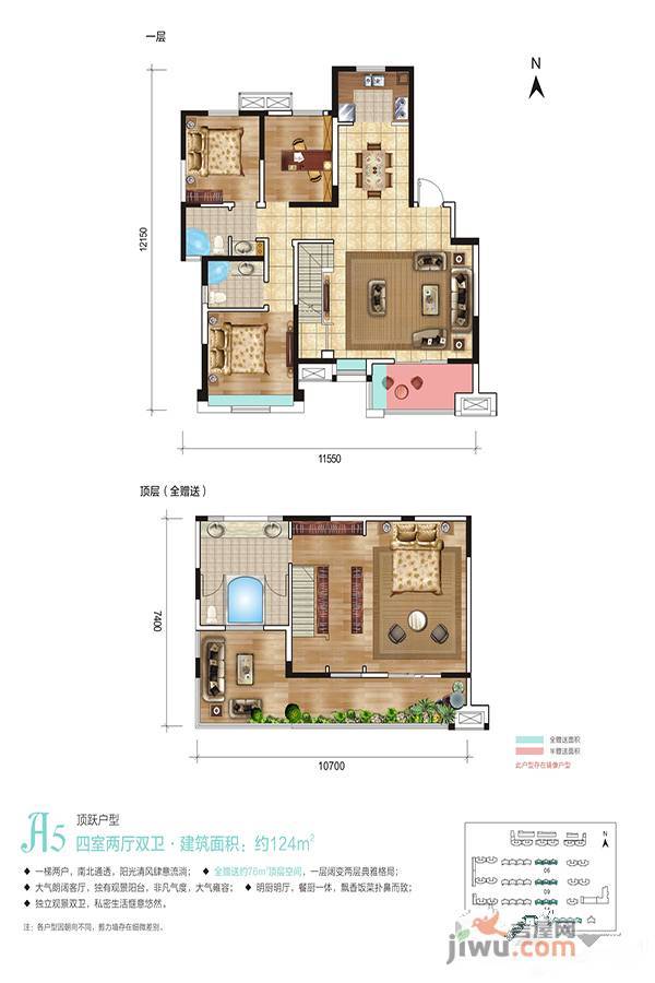 合能公馆4室2厅2卫124㎡户型图