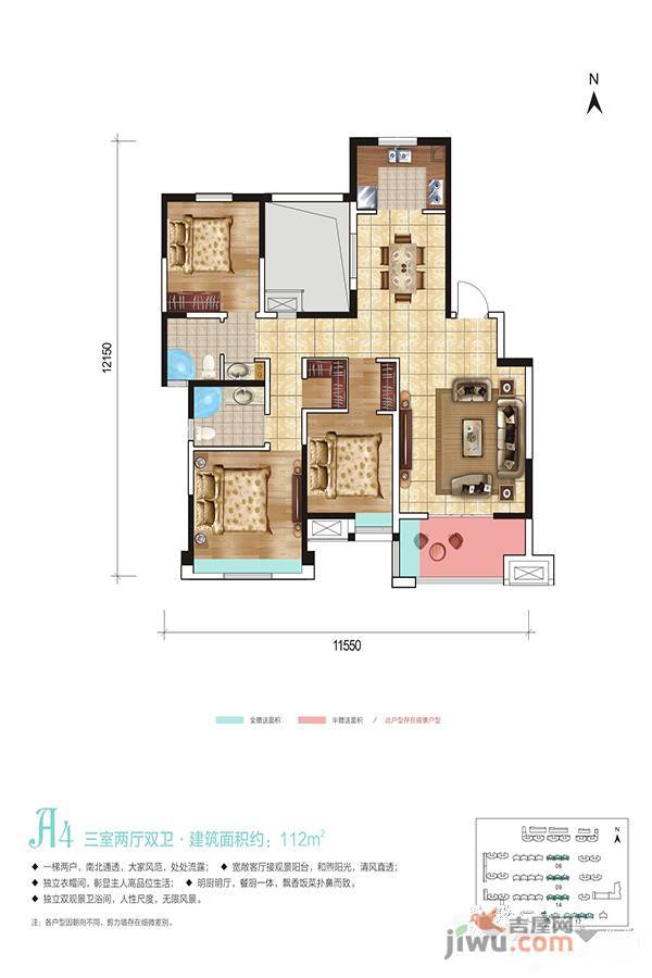 合能公馆3室2厅2卫112㎡户型图