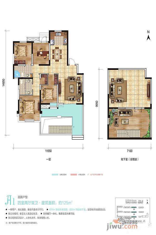 合能公馆4室2厅2卫125㎡户型图