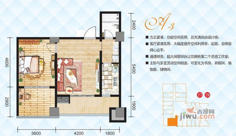 首创漫香郡公寓1室1厅1卫户型图