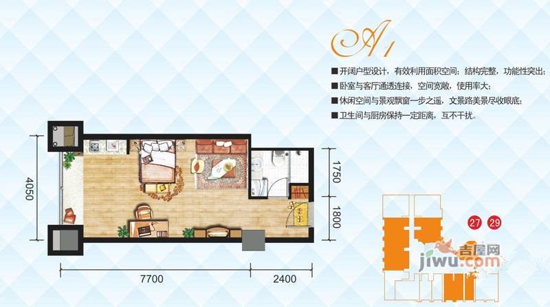 首创漫香郡公寓1室1厅1卫户型图