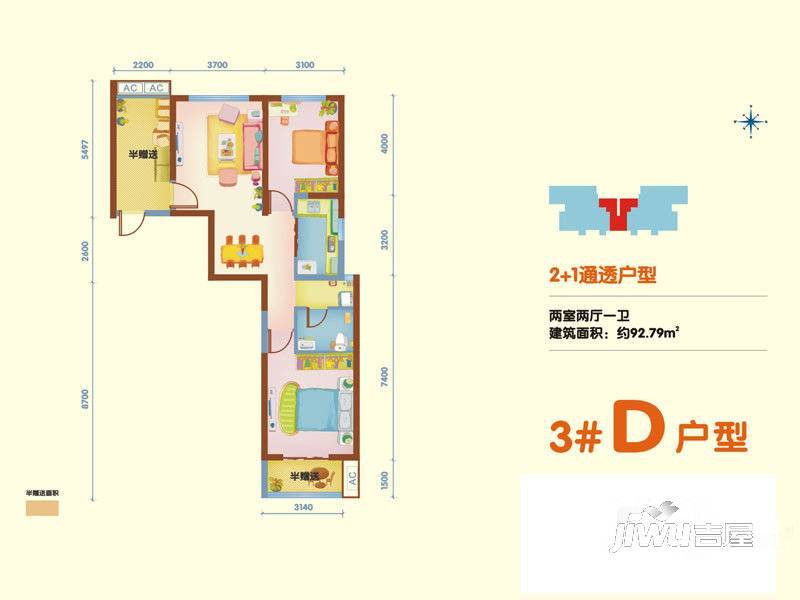 海璟暖暖的宅3室2厅1卫92.8㎡户型图