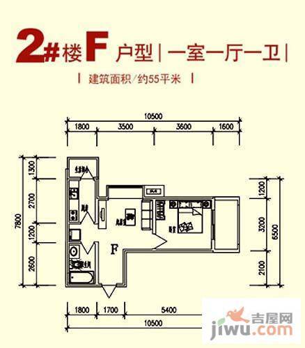 中国铁建瑞园1室1厅1卫55㎡户型图