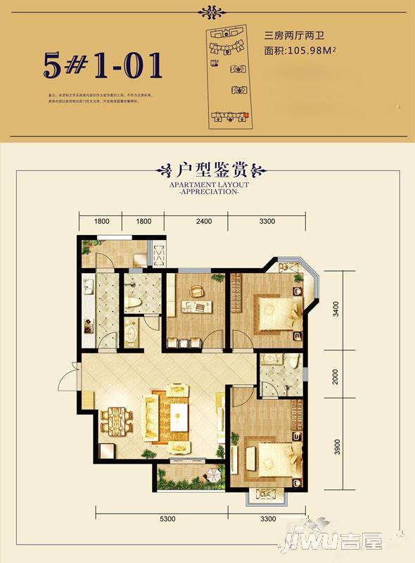 海轩梦想1003室2厅2卫106㎡户型图