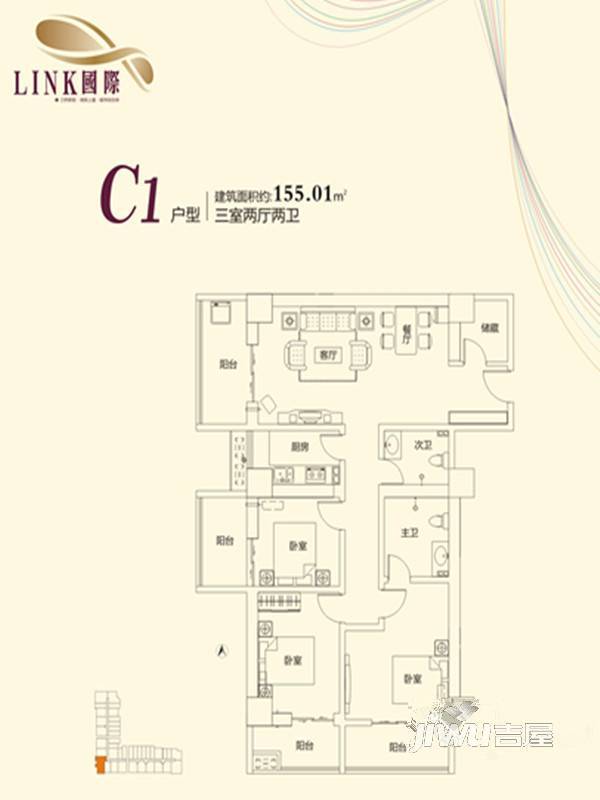 Link国际3室2厅2卫155㎡户型图