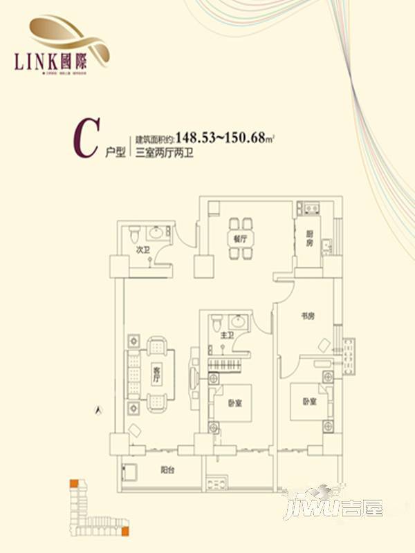 Link国际3室2厅2卫148.5㎡户型图
