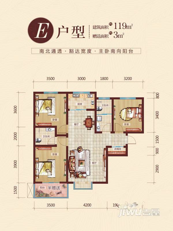 黎明风和庭院3室2厅2卫119㎡户型图