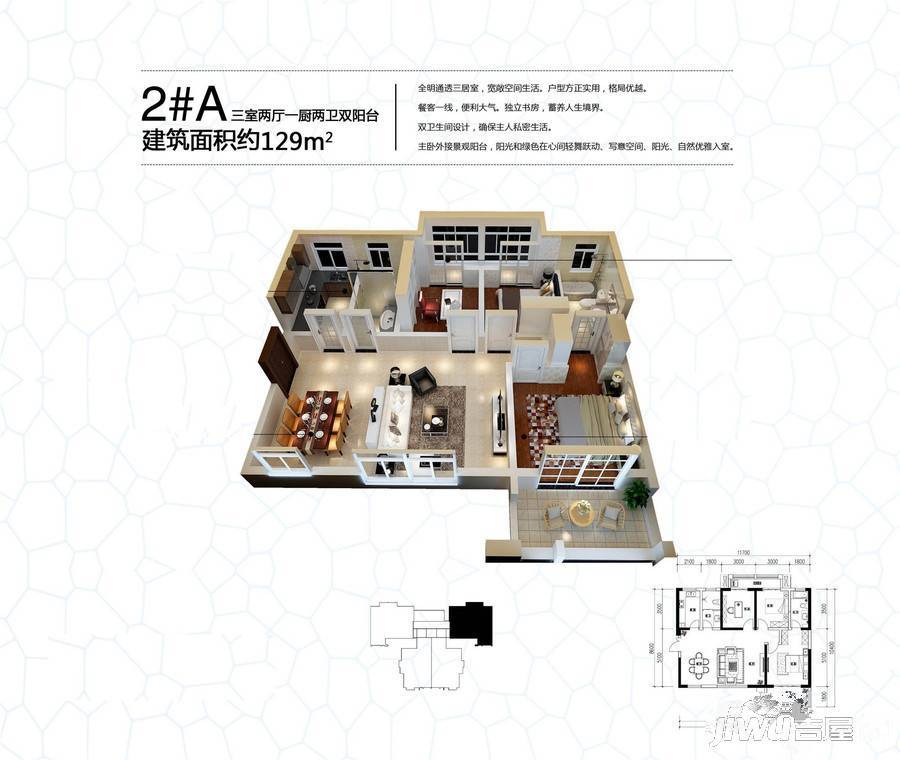 水润坊3室2厅2卫129㎡户型图