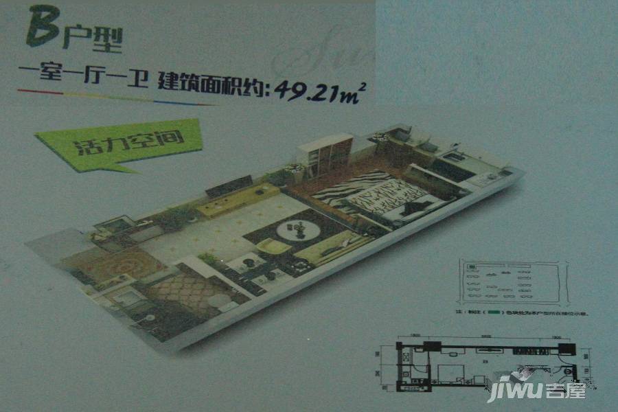 增源航都绿洲1室1厅1卫49.2㎡户型图