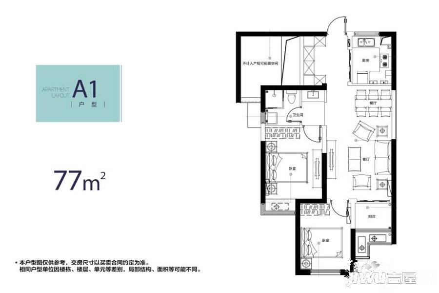 中航华府3室2厅1卫77㎡户型图