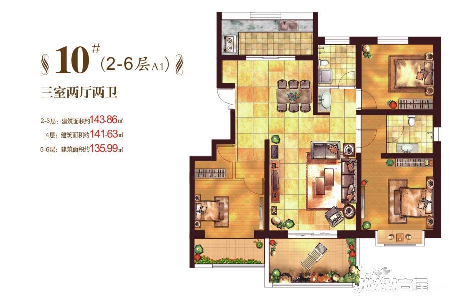 金色家园3室2厅2卫143㎡户型图