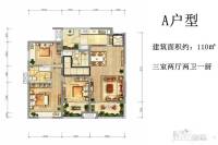中海·悦墅3室2厅2卫110㎡户型图