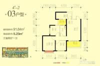 恒大翡翠华庭3室2厅1卫91.8㎡户型图