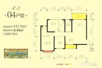 恒大翡翠华庭3室2厅2卫131㎡户型图