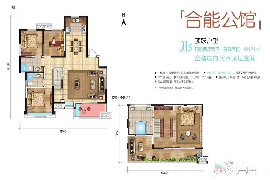 合能公馆4室2厅2卫124㎡户型图