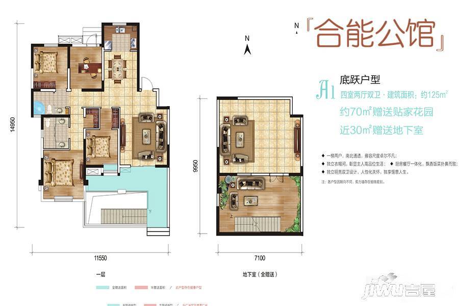 合能公馆4室2厅2卫125㎡户型图