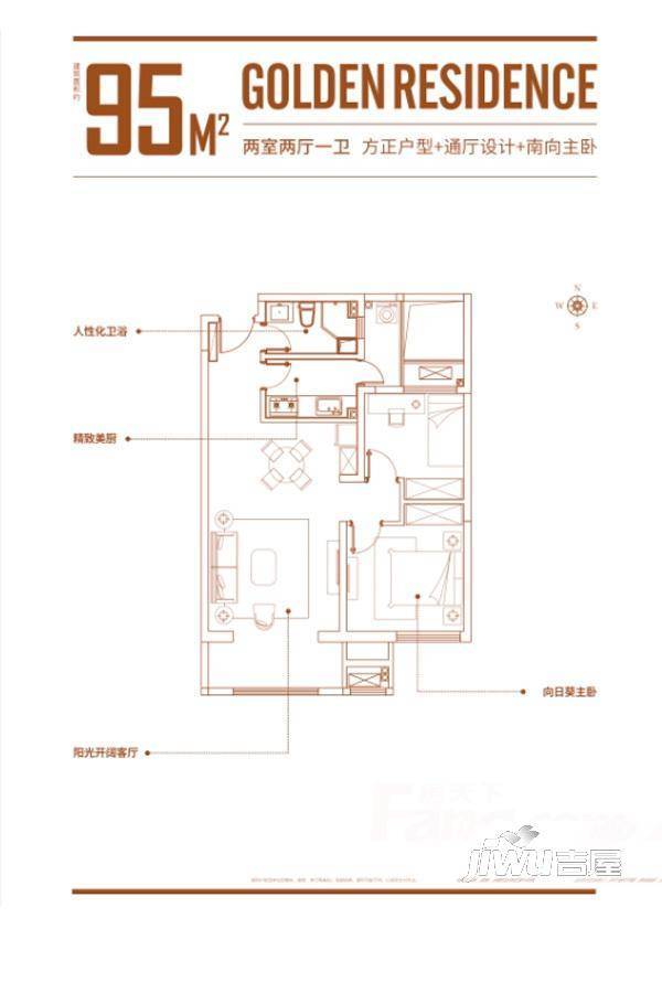 万科荣华金域名城2室2厅1卫95㎡户型图