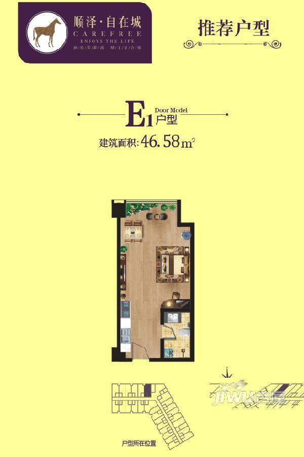 顺泽自在城1室1厅1卫46.6㎡户型图