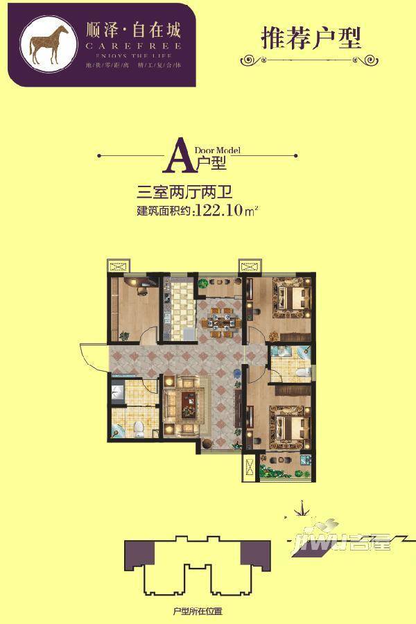 顺泽自在城3室2厅2卫122.1㎡户型图