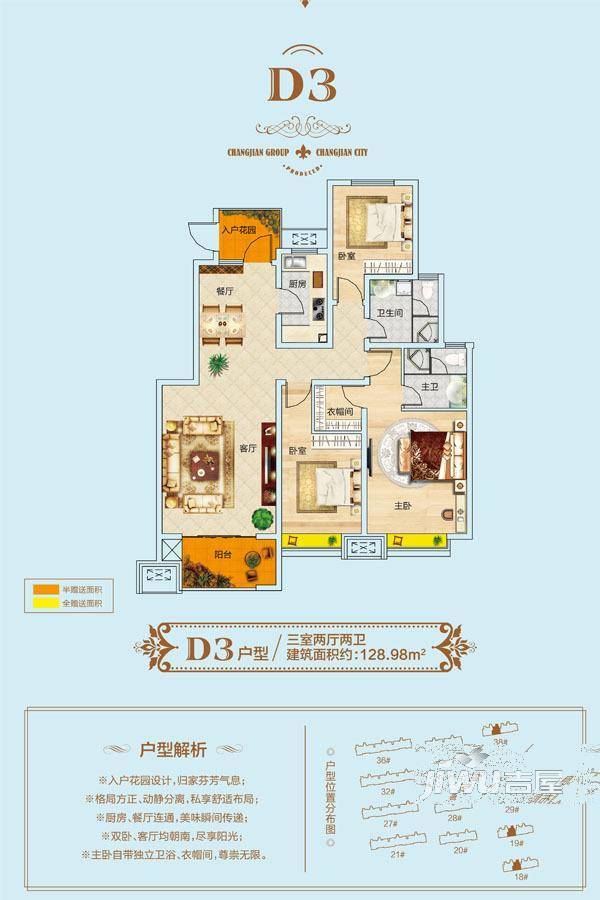 西安昌建城3室2厅2卫129㎡户型图