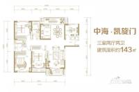 中海·凯旋门4室2厅2卫143㎡户型图