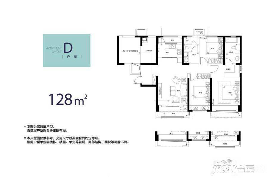 中航华府4室2厅2卫128㎡户型图