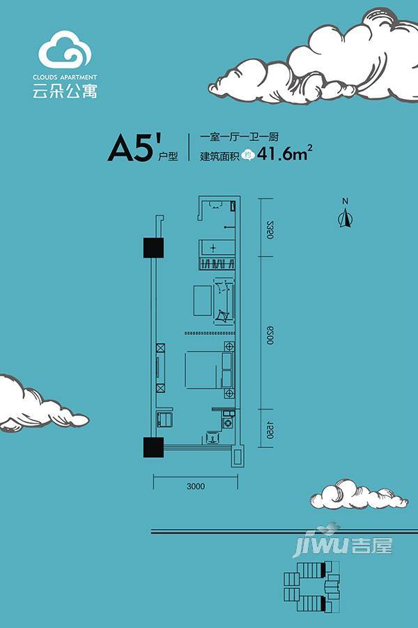 云朵公寓1室1厅1卫41.6㎡户型图