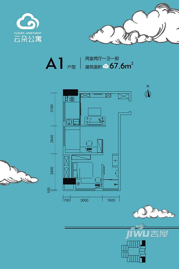 云朵公寓
                                                            2房2厅1卫
