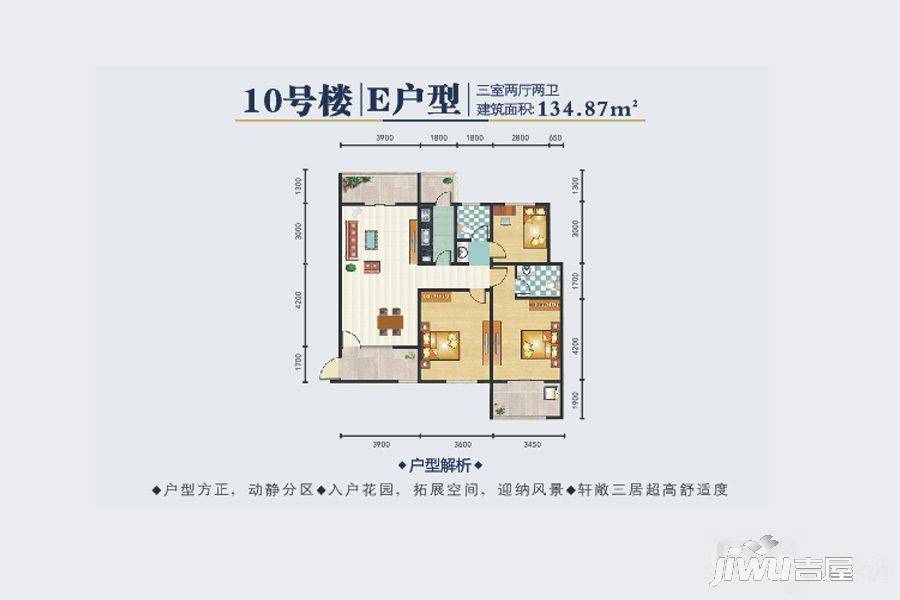 华旗东郡3室2厅2卫134.9㎡户型图