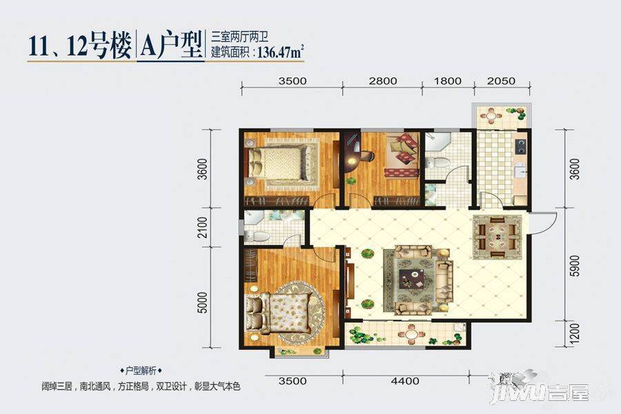 华旗东郡3室2厅2卫136.5㎡户型图