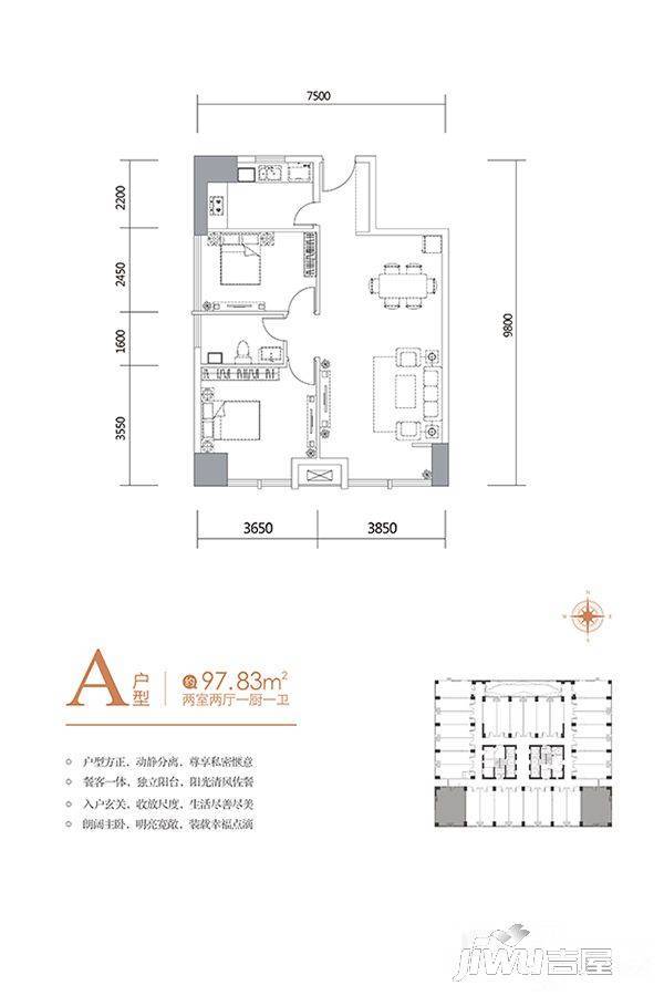 荣民宫园美寓2室2厅1卫97.5㎡户型图