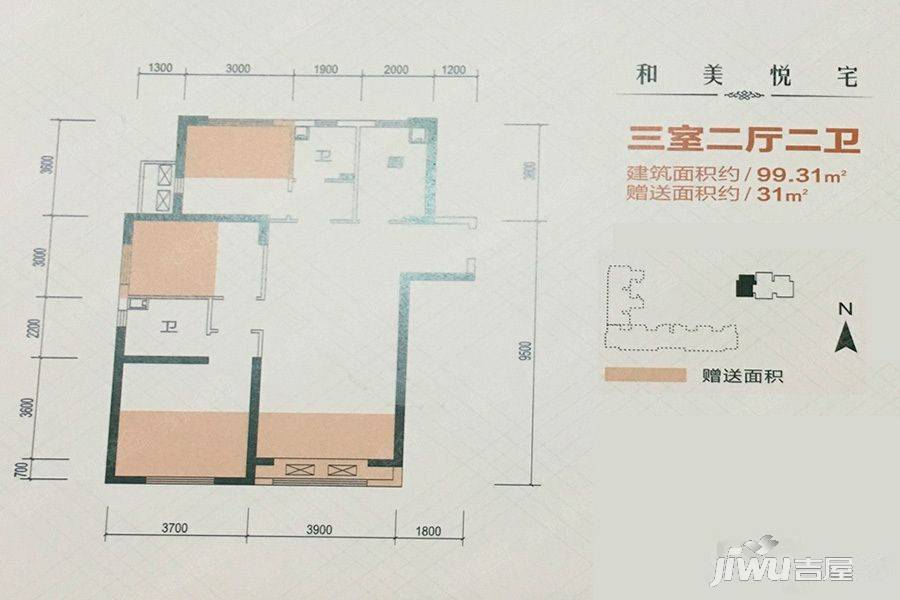 中天锦庭·伴里3室2厅2卫99.3㎡户型图