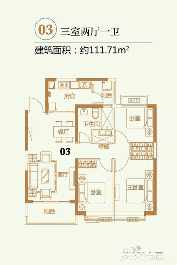 恒大翡翠龙庭3室2厅1卫111.7㎡户型图