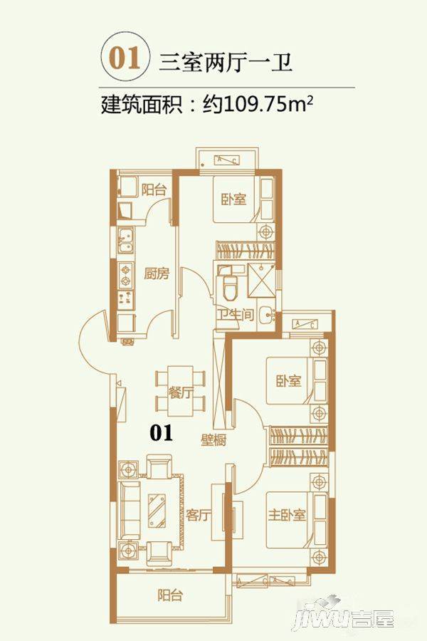 恒大翡翠龙庭3室2厅1卫109.8㎡户型图