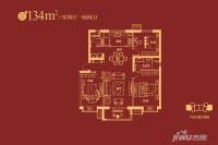 万科城润园3室2厅2卫134㎡户型图