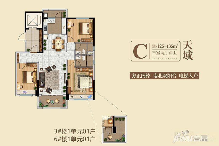 碧桂园凤凰城3室2厅2卫125㎡户型图