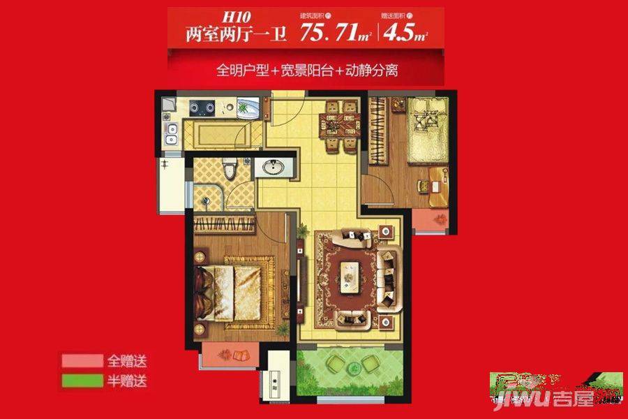 奥林匹克花园2室2厅1卫75.7㎡户型图